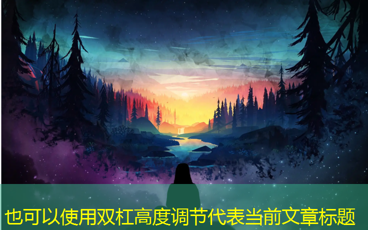 双杠高度调节