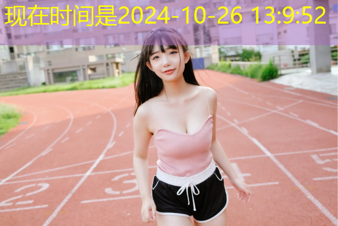 彩色塑胶跑道配方