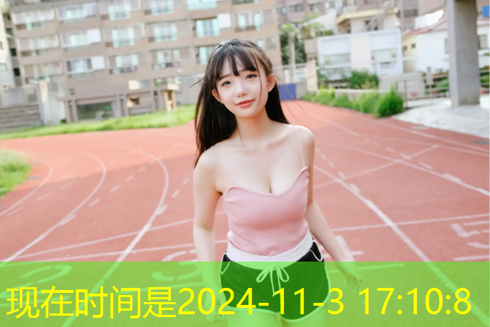 上清寺自结纹塑胶跑道