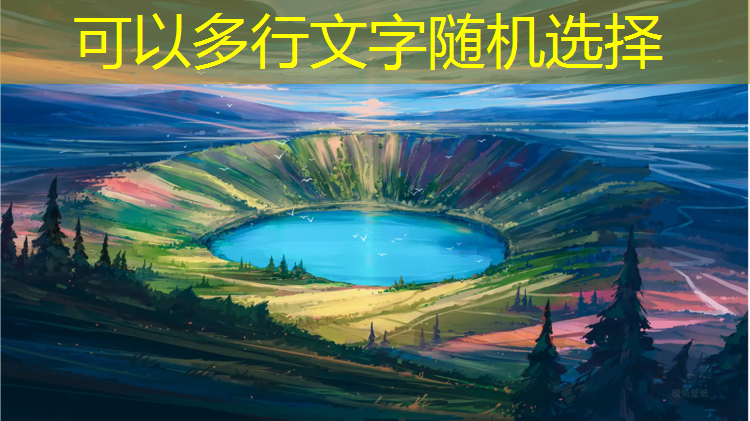 塑胶跑道拼色处理