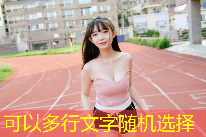 衢州塑胶跑道工程价格