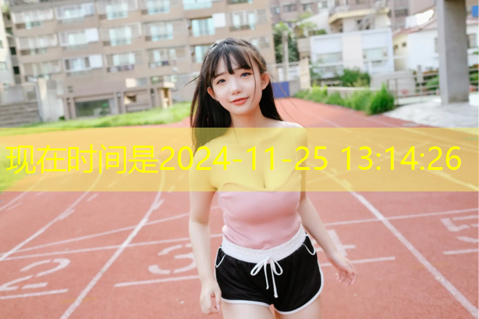 林间塑胶跑道
