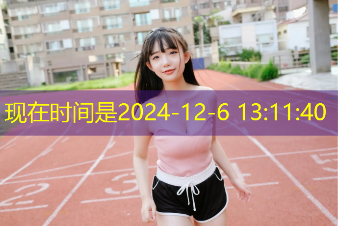 运城公园塑胶跑道施工过程