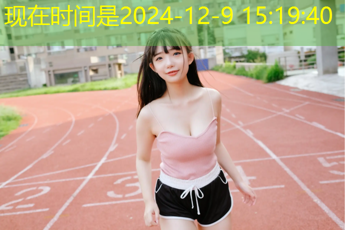 珠海型塑胶跑道价格