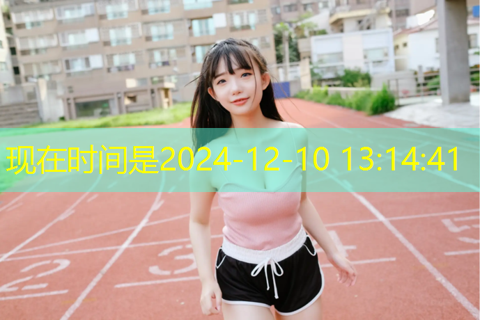 阿克苏操场铺塑胶跑道
