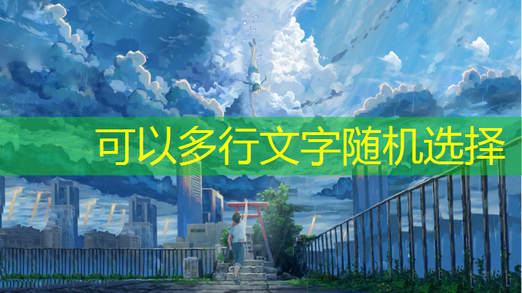 塑胶跑道初步固化多长