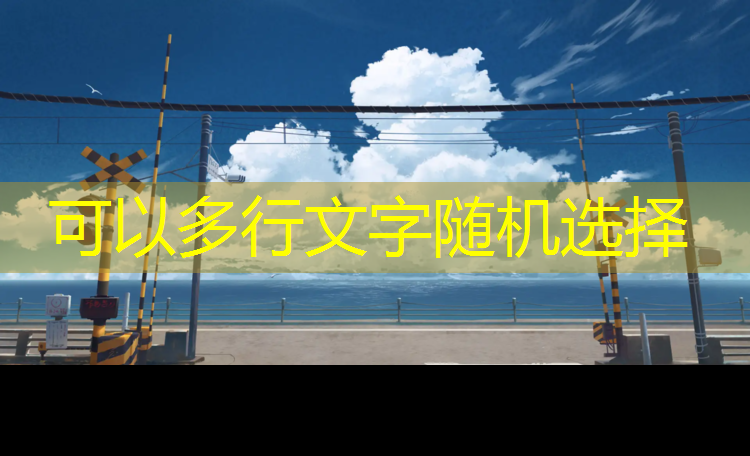 黄山塑胶跑道颗粒价格