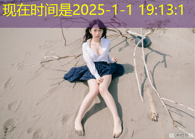 南海子公园塑胶跑道