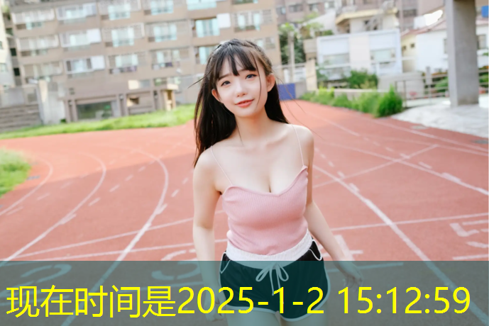 兴义大型塑胶跑道价格