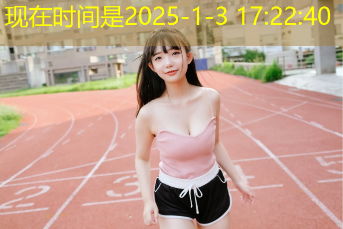 云南昆明塑胶跑道工程