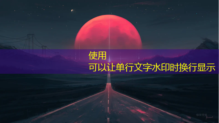 加强小区塑胶跑道日常管理