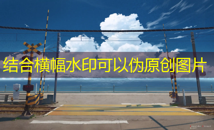 塑胶跑道照价