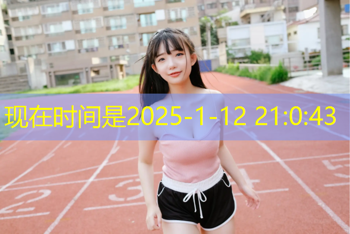 海口预制型塑胶跑道价格